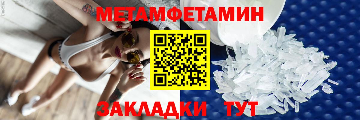 АМФЕТАМИН Розовый Солнечногорск