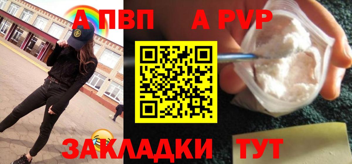 Alfa_PVP Соль  Alfa_PVP  Вход с VPN  Солнечногорск  А ПВП крисы CK 