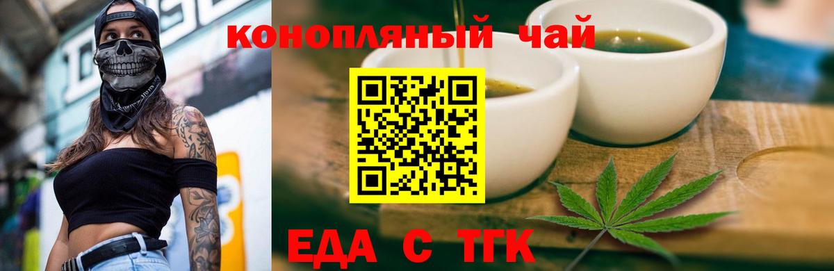Солнечногорск  Печенье с ТГК конопля  Вход с VPN 