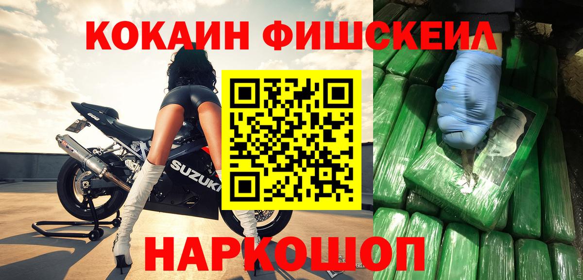 Кокаин Эквадор  Кокаин  COCAIN Эквадор  Солнечногорск  Вход с VPN 