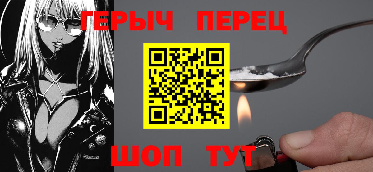 Героин Heroin Солнечногорск