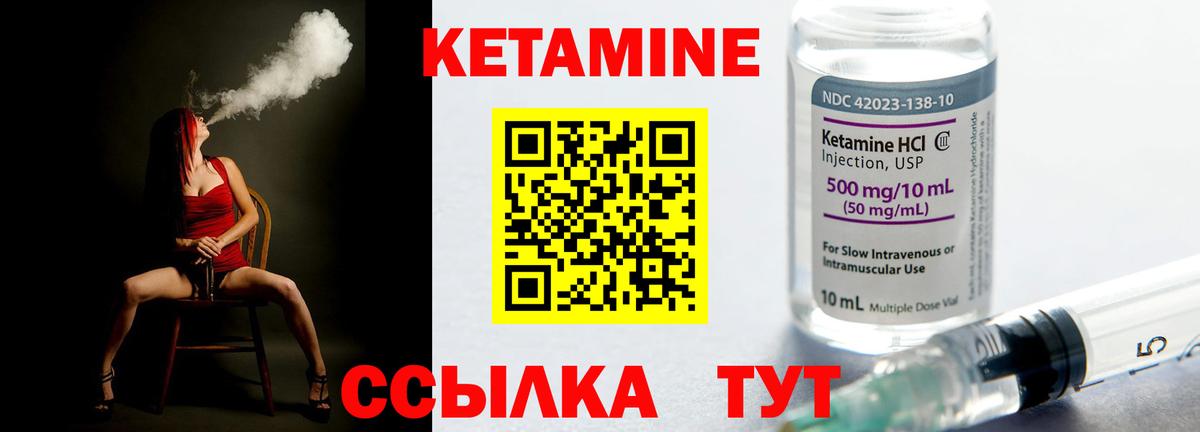 Кетамин ketamine  Вход с VPN  Солнечногорск 