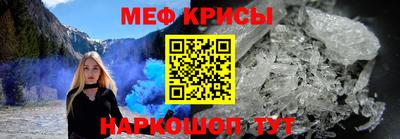 MESCALINE Новодвинск