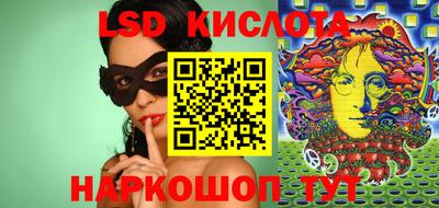 MESCALINE Новодвинск