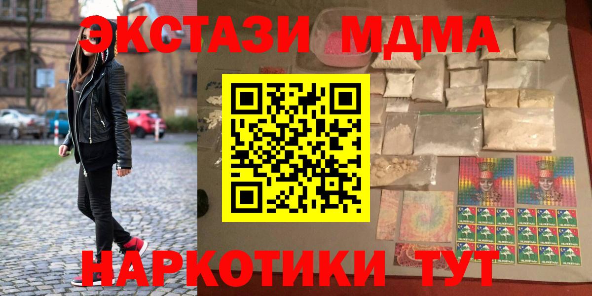 Солнечногорск  MDMA crystal  Вход с VPN 