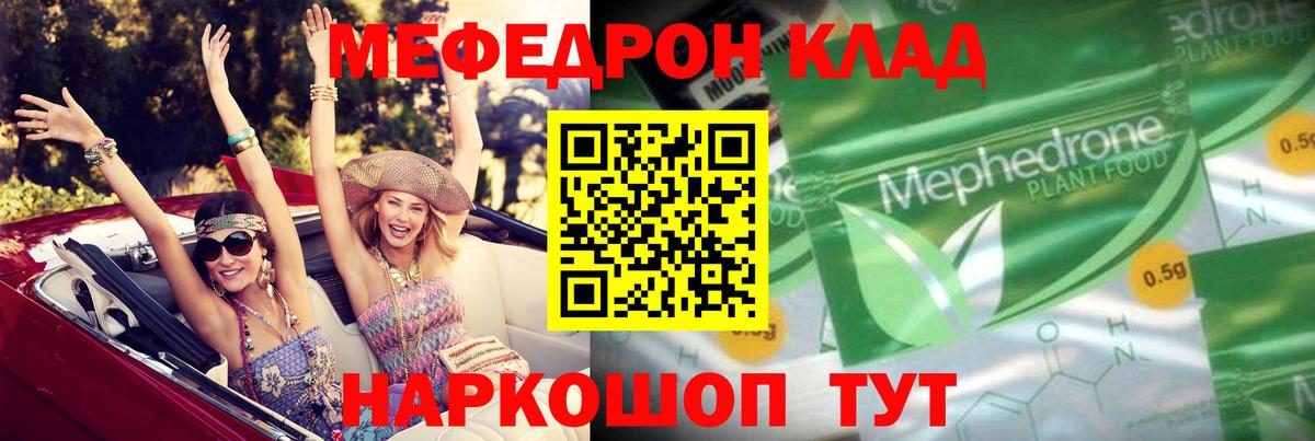 Меф кристаллы  МЕФ  Солнечногорск  МЯУ-МЯУ  Вход с VPN  МЕФ мука 