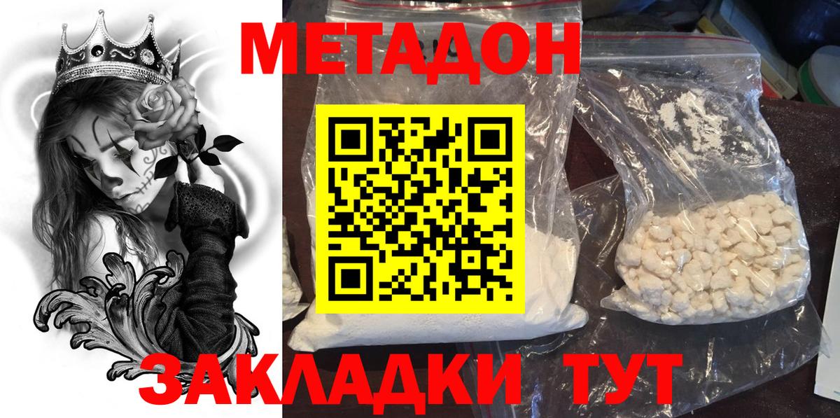 Метадон мёд  Метадон мёд  Солнечногорск  Вход с VPN 