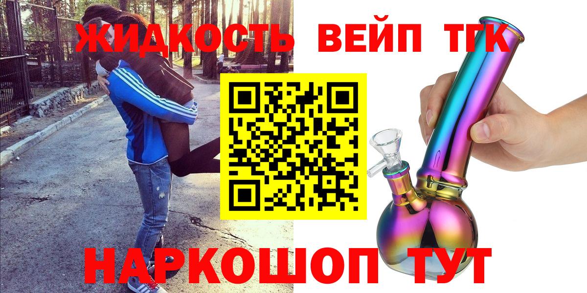 ТГК Wax  Вход с VPN  Солнечногорск  Дистиллят ТГК вейп с тгк 